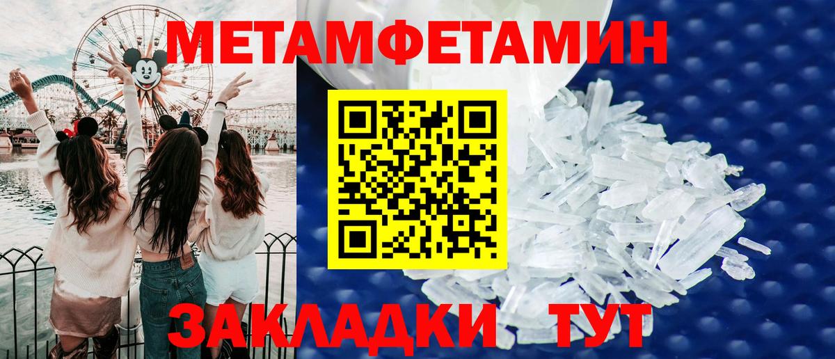 Ялта  Амфетамин  Вход с VPN  Амфетамин 97%  Амфетамин 