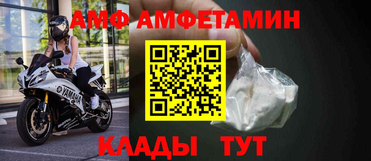 Amphetamine 97% Ялта