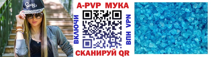 Alpha PVP Соль  Ялта 