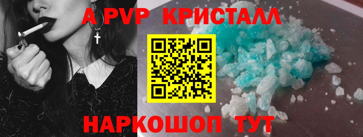 Альфа ПВП СК КРИС Ялта