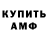 Метамфетамин винт Greebok 13