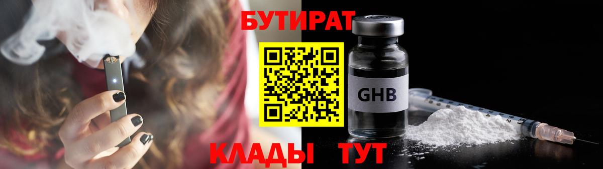 БУТИРАТ  БУТИРАТ оксана  Вход с VPN  Ялта 