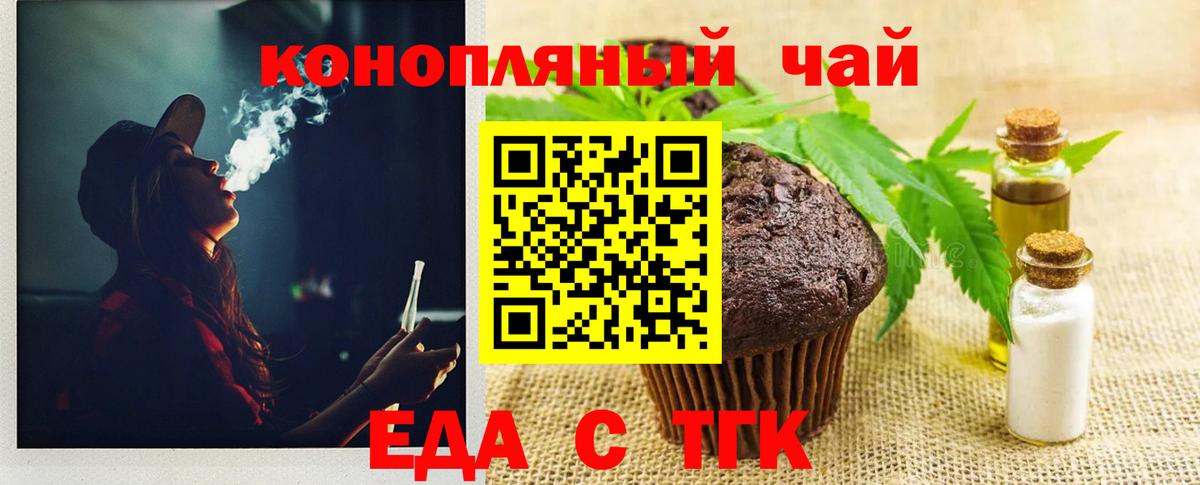 Cannafood марихуана  Вход с VPN  Ялта 
