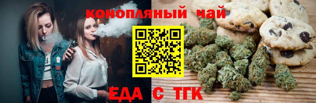 Canna-Cookies конопля Ялта