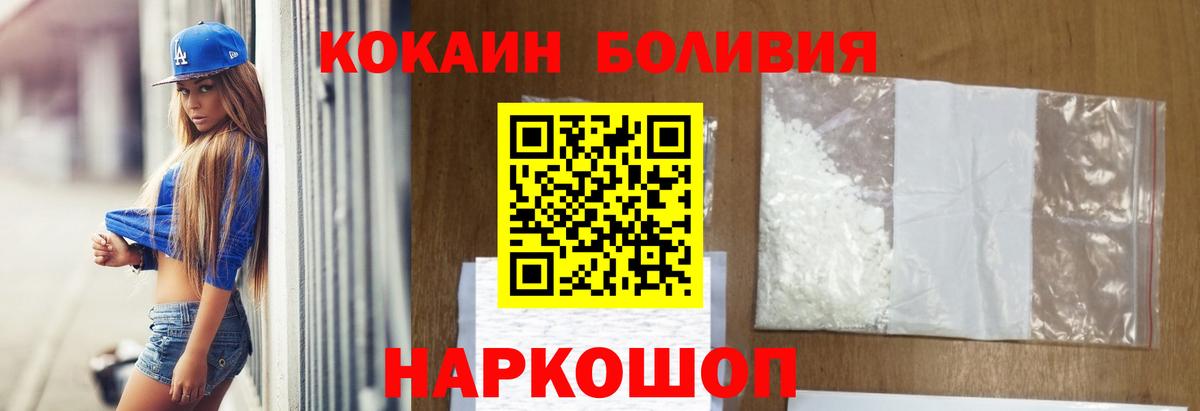 Кокаин Эквадор Ялта