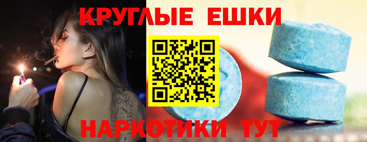 ЭКСТАЗИ ешки  Вход с VPN  Ялта  Ecstasy ешки 
