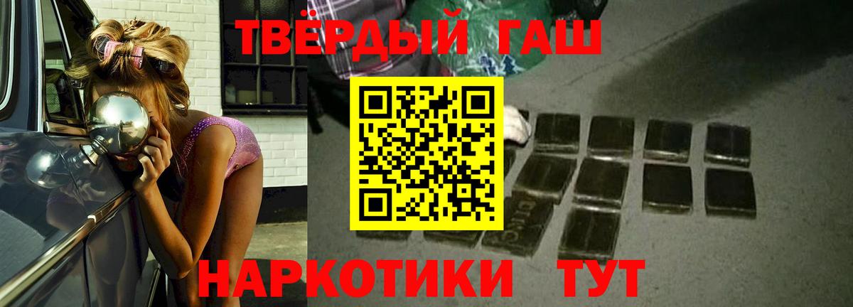 Гашиш  Вход с VPN  Ялта  ГАШИШ Ice-O-Lator 