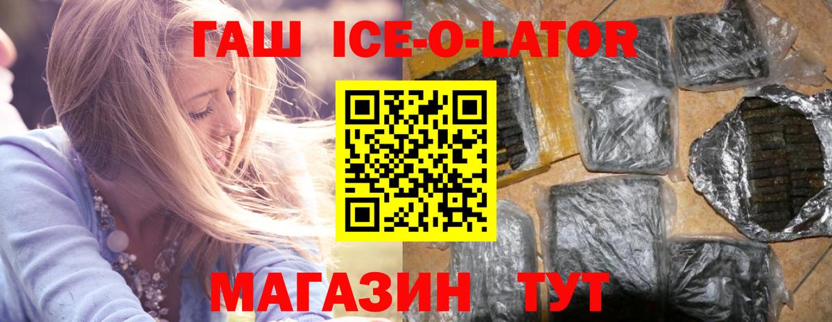 ГАШИШ гарик Ялта