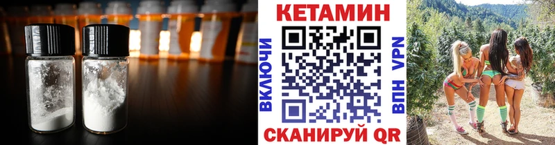 КЕТАМИН ketamine Ялта