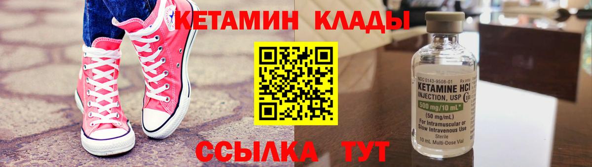 КЕТАМИН VHQ  Вход с VPN  Ялта 