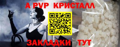 кристаллы Ипатово