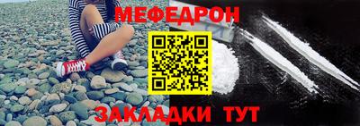 мефедрон Изобильный