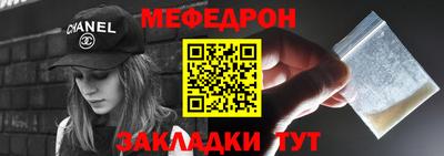 мефедрон Изобильный