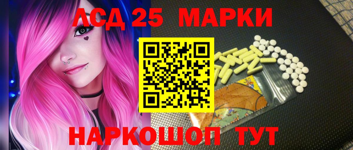 LSD-25 экстази кислота  Вход с VPN  Ялта  Лсд 25 экстази кислота 
