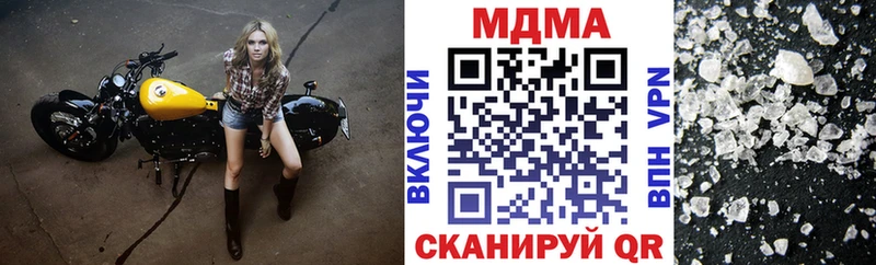 МДМА crystal  Ялта 