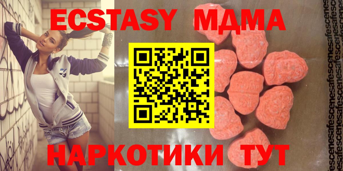MDMA  МДМА Molly  Вход с VPN  МДМА VHQ  Ялта 