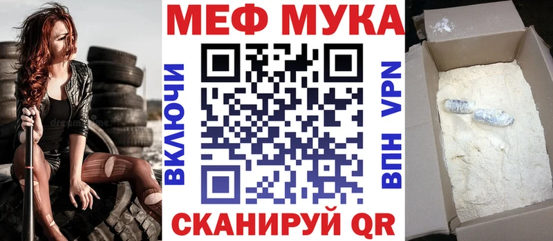 Меф VHQ  что такое   Ялта 