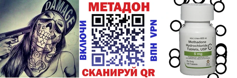 Метадон VHQ  наркота  Ялта 