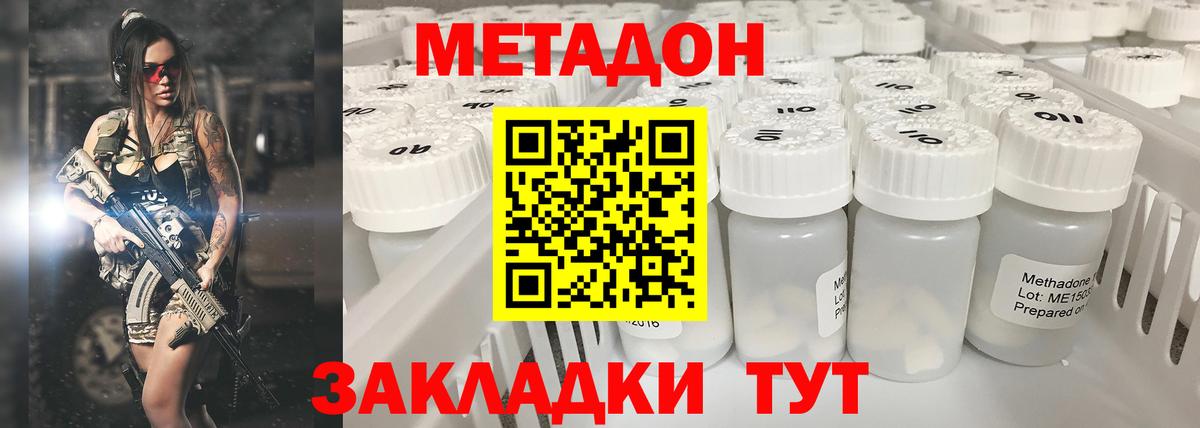 Метадон белоснежный  MEGA рабочий сайт  Ялта  Вход с VPN 