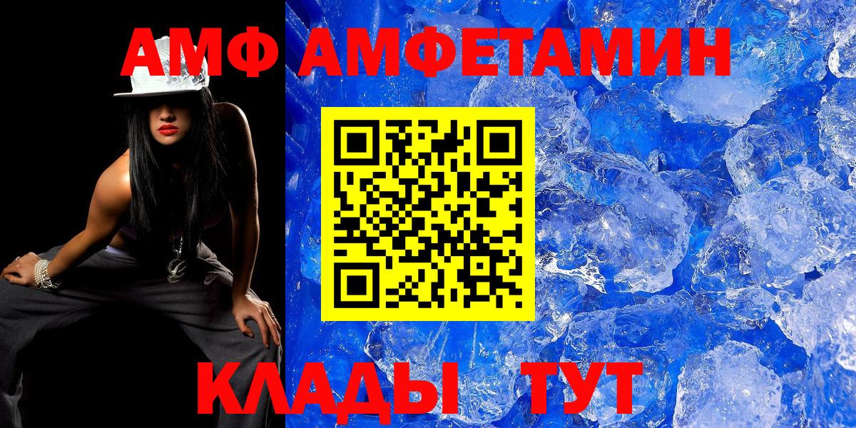 МЕТАМФЕТАМИН  Вход с VPN  Ялта  МЕТАМФЕТАМИН пудра 