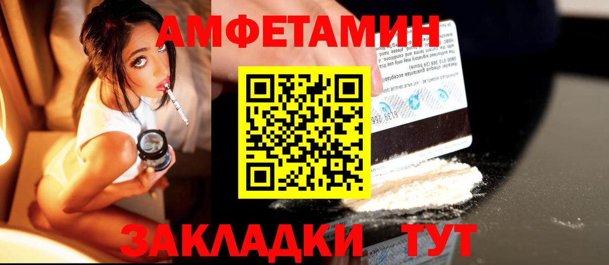 МЕТАМФЕТАМИН винт Ялта
