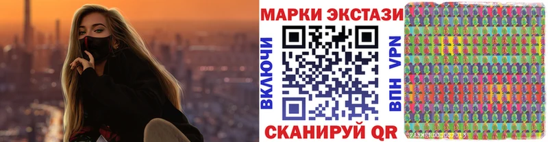 Марки N-bome 1,8мг Ялта